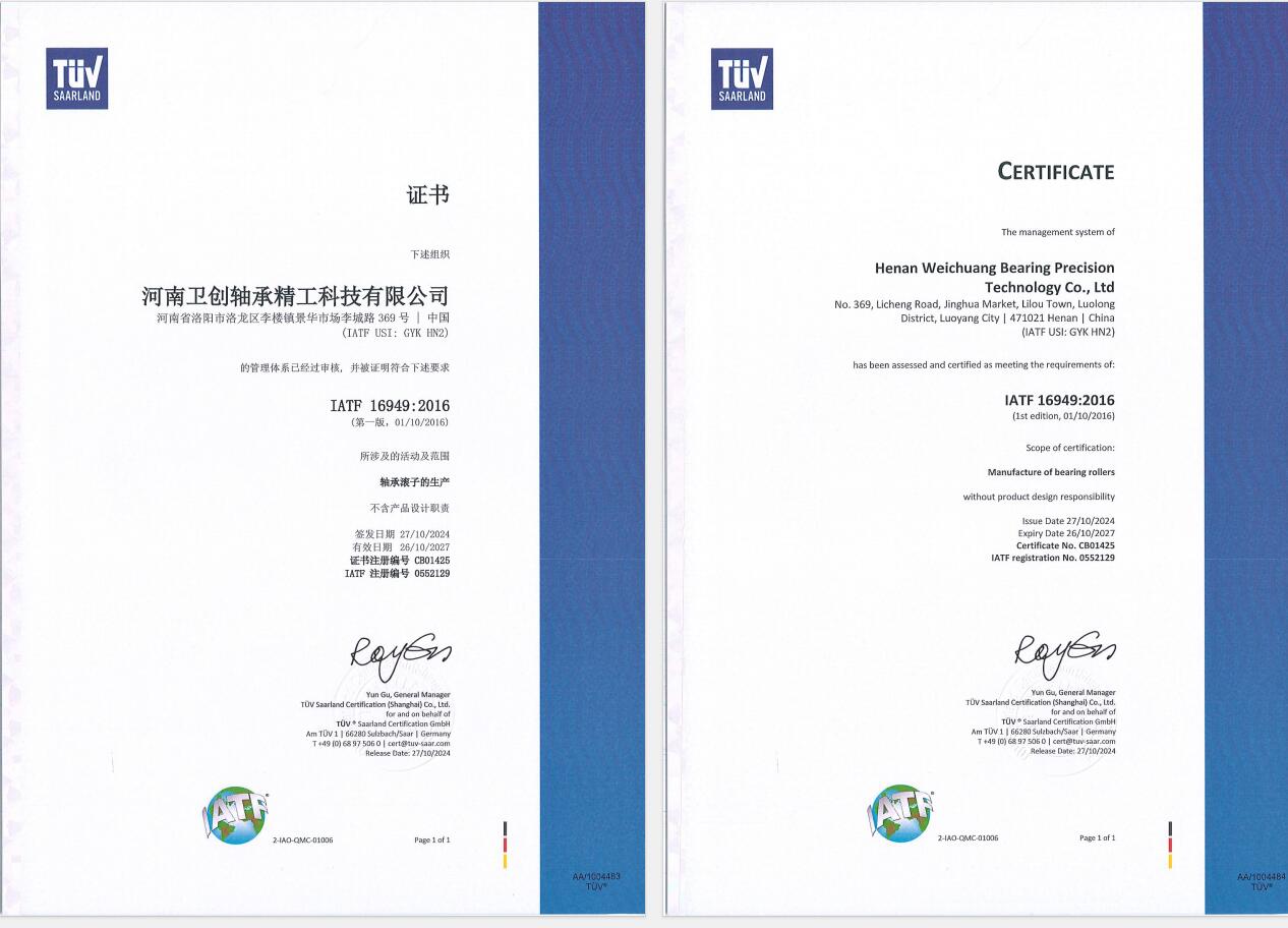IATF 16949 Certificates